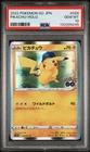 2022 POKEMON GO JPN #028 PIKACHU-HOLO PSA 10