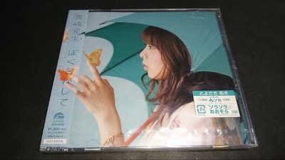 Find Me First Press Limited Edition / Aki Toyosaki CD+DVD