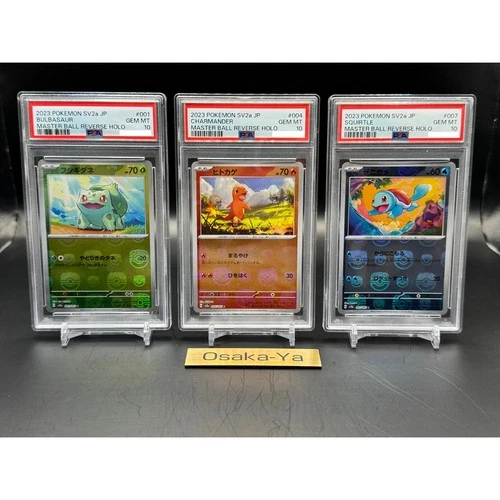 PSA 10 Bulbasaur Charmander Squirtle Master Ball Set Pokemon Card 151 Japanese