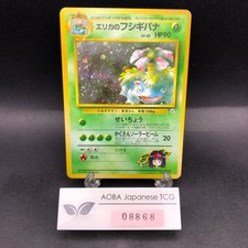Erika's Venusaur Holo No.003 Gym 2 Challenge - Japanese Pokemon Card - 1999