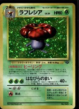 Vileplume 1999 Jungle Holo Rare Japanese #No. 045