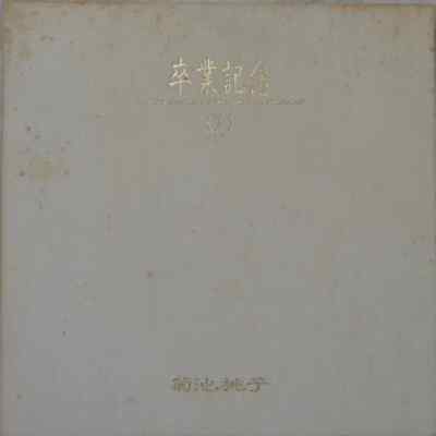 2xCD Momoko Kikuchi 卒業記念 = Graduation Memories NUMBERED + BOOKLET Vap