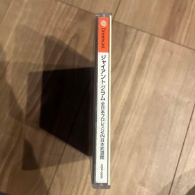 Dreamcast GIANT GRAM All Japan Pro Wrestling 2 at Nippon Budokan