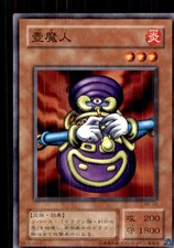 2001 Yu-Gi-Oh Metal Raiders Japanese Pot Demon #ME-06