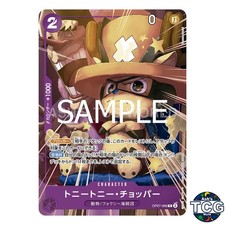 Tony Tony.Chopper [Championship 25-26 Finalist] OP07-066 Prices