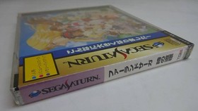 Farland Saga Toki no Michishirube Sega Saturn SS Japan NTSC-J New Unopened