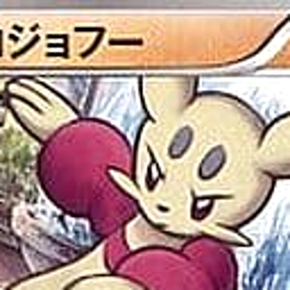 Pokemon Mienfoo C 037/052 BW3 Psycho Drive Japanese Card - Image 3 of 4