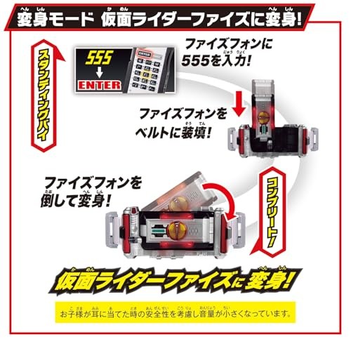 BANDAI SUPER BEST Transformationsgürtel DX Faiz Driver Kamen Rider Faiz - Bild 2 von 7