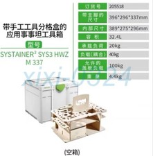 1pcs NEW FESTO0L  SYS3 HWZM 337 / 205518  toolbox  DHL shipping
