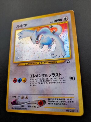 「美品」ポケモンカード 旧裏 ルギア No.249 Lugia Lugia Pokemon Card Neo Genesis No.249 Vintage Holo Rare Nintendo
