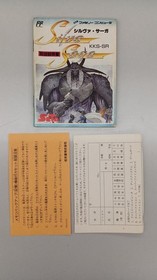 SETA Silva Saga Famicom software