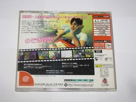 Roommania #203 Sega Dreamcast Japan import US Seller