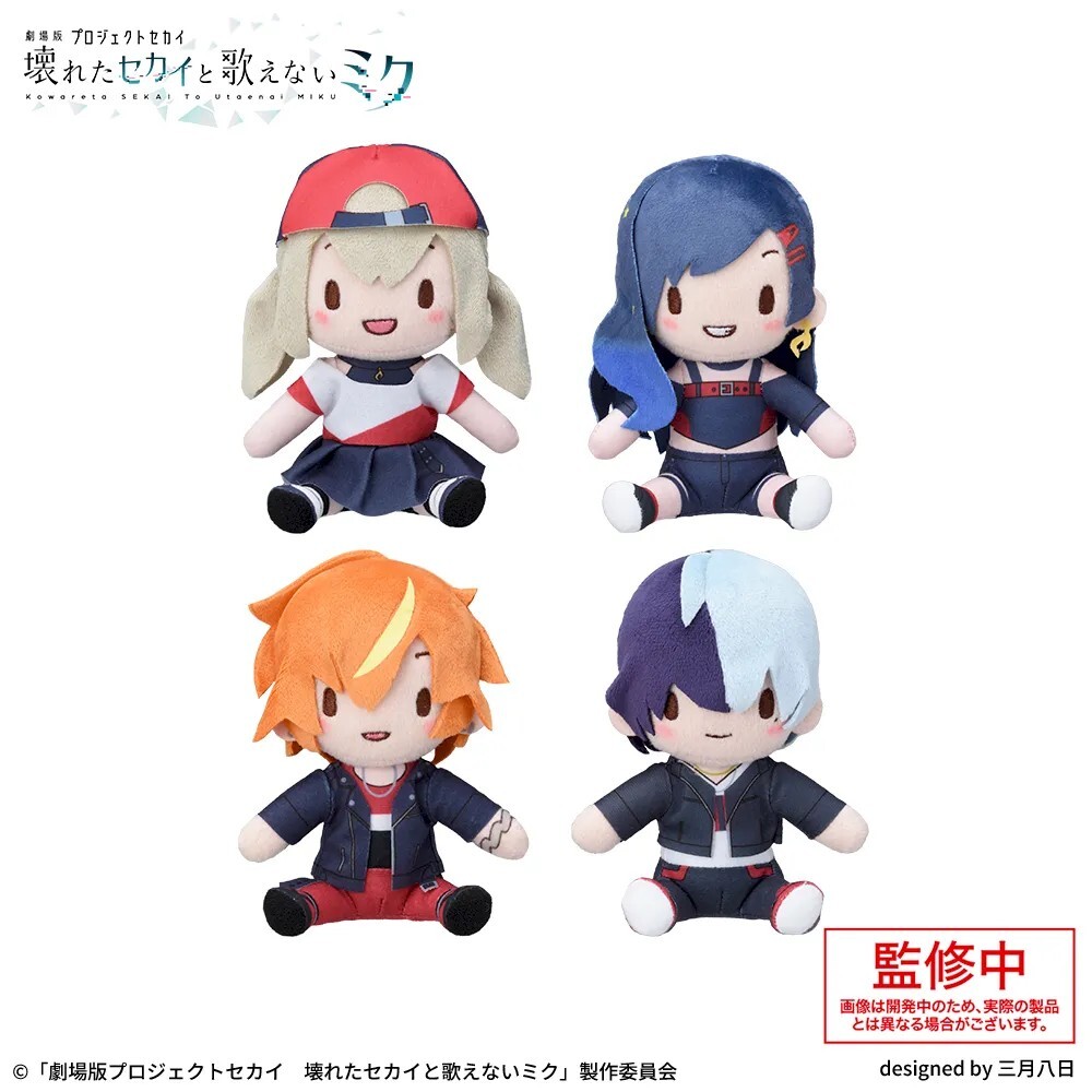 Project Sekai Movie Vivid BAD SQUAD Fuwapuchi Mini Plush Set of 4