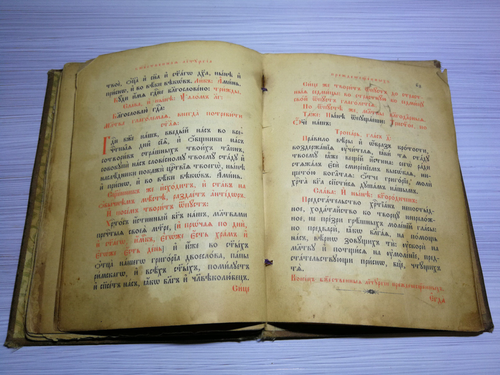 1903. Божественная литургия. Григорий Двоеслов. Christentum. Religion. Russisch - Bild 11 von 16