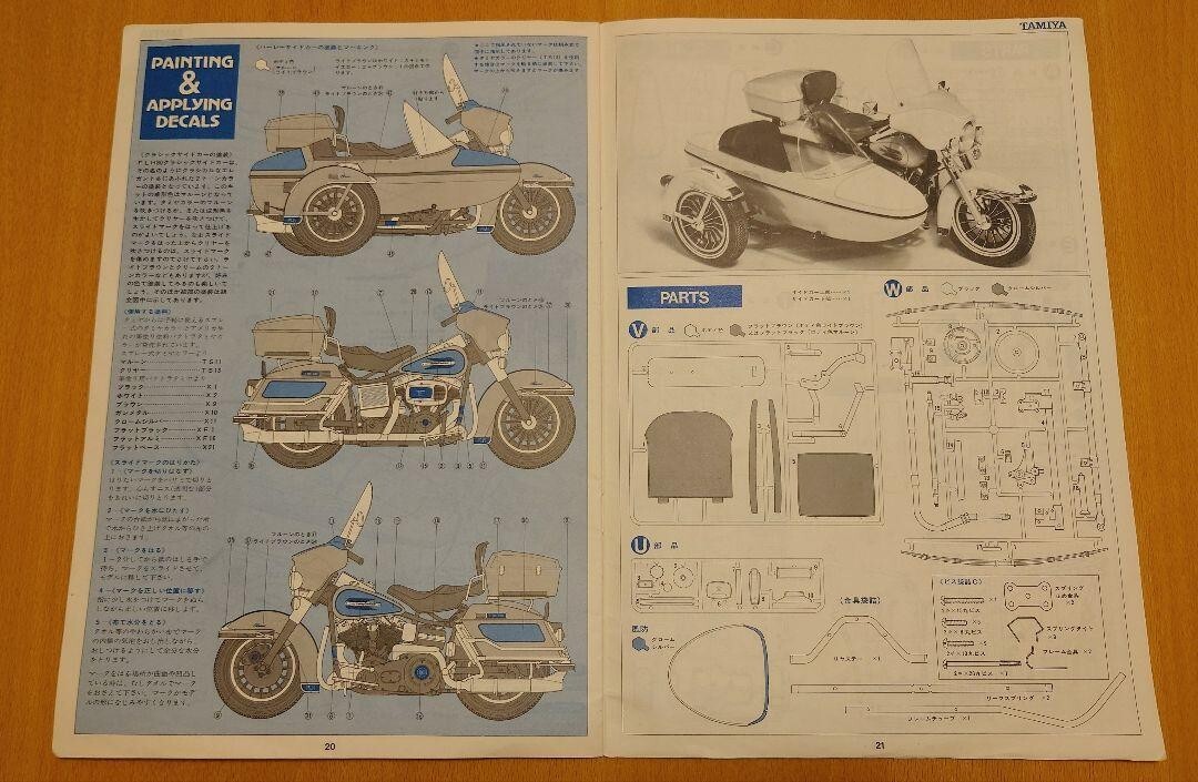 NITTO Harley-Davidson SIDE CAR プラモデル NITTO Harley-Davidson SIDE CAR プラモデル