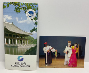 1984 Louisiana World’s Fair Exposition Korea Pavilion Brochure & Postcard A33