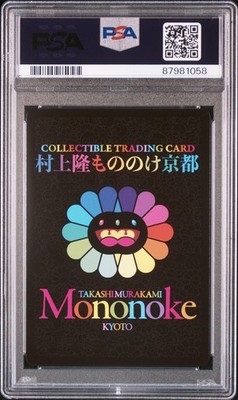 PSA 10 DOB君 グリーングリーン [MMKPR-002] 村上隆 PSA 10 DOB GREEN GREEN Takashi Murakami Trading Card Mononoke