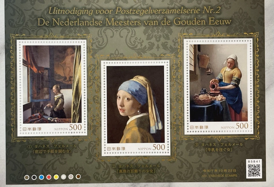 Invitation to stamp collecting series No. 2 , Rembrandt , Johannes Vermeer - Image 3 of 3