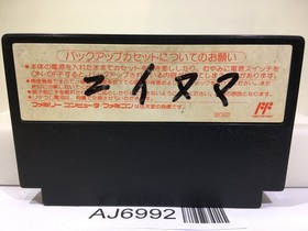 Sweet Home Nintendo Famicom NES Japan - AJ6992