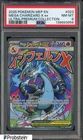 2025 Pokemon MEP EN Ultra Premium UPC #023 Mega Charizard X ex PSA 8