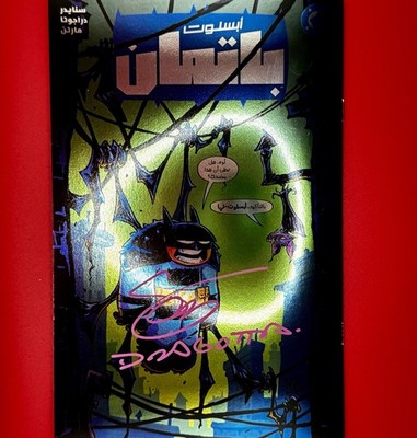Absolute Batman #1 Scottie Young Arabic Variant Signed By Dragotta/Snyder W/COA