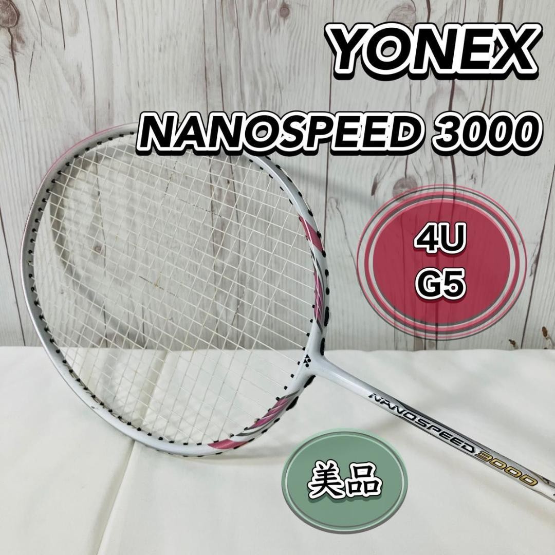 YONEX NANOSPEED 3000 4U G5 バドミントンラケット Yonex Nanospeed 3000 4U G5 Badminton Racket | eBay