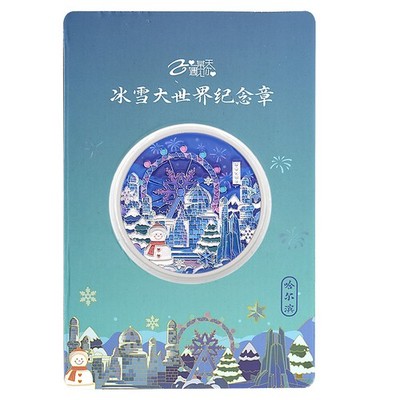 China Harbin Souvenir Coin Chinese Ice Snow World Travel Collectible Medal Gift