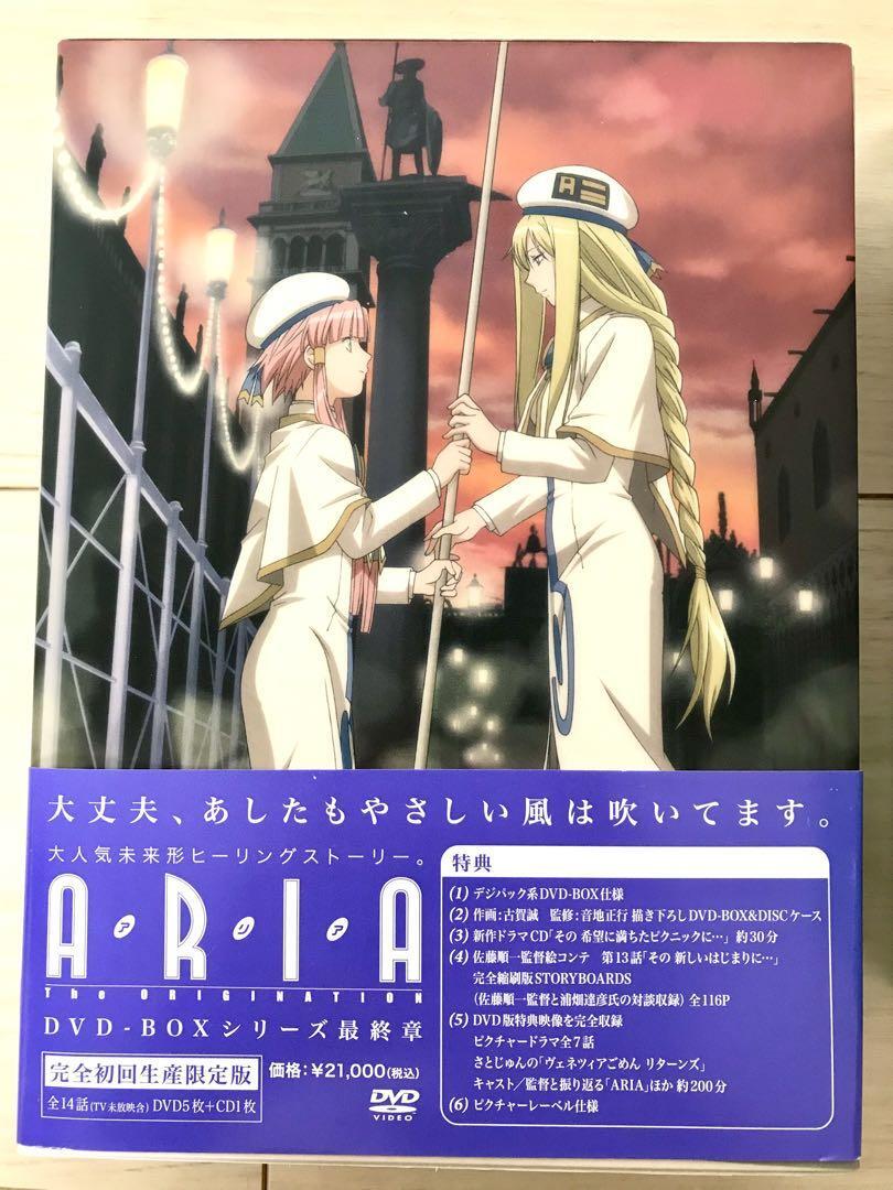 ARIA DVD-BOX
