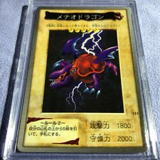Yu-Gi-Oh 1999 Bandai Hong Kong Version NO.111 Meteor Dragon - MINT 