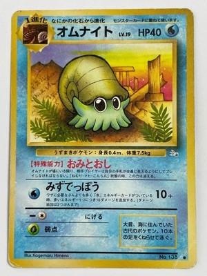 Omanyte No 138 Pokemon Card Nintendo Japanese Game 1996 Very Rare Mint F S Ebay