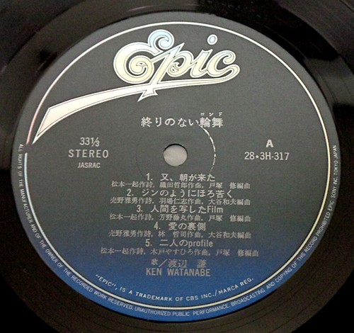 Ken Watanabe RONDO/The Never-Ending Circle Dance JAPAN Autograph LP OBI SIGNED - Picture 5 of 6