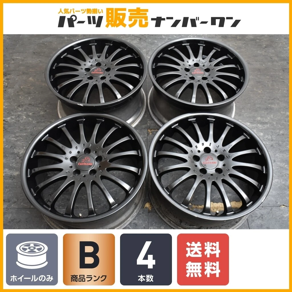 カールソン CR 1/16-