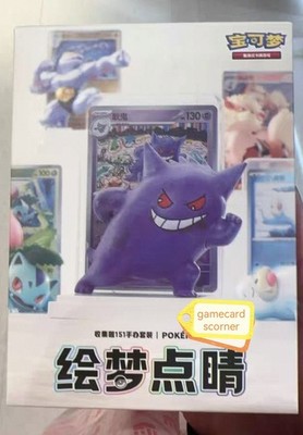 2025 Pokémon S-Chinese Exclusive Dream Drawing 151 Figurine Blind