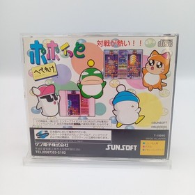 Popoitto Hebereke Sega Saturn Authentic Japanese CIB Complete