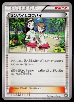 Teammates 147/171 The Best of XY Pokemon Japanese Near Mint