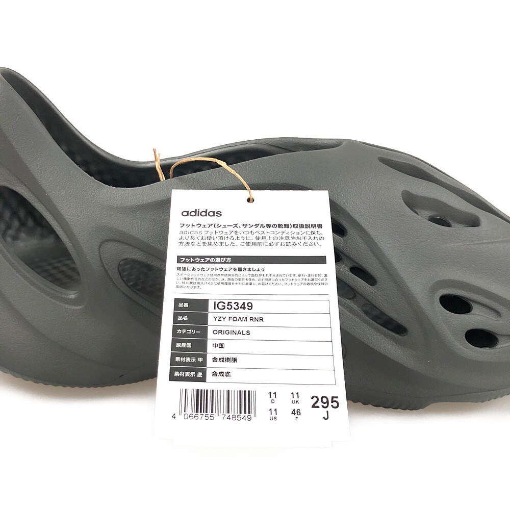 ADIDAS IG5349 YZY FOAM RNR CARBON SHOES US11 Genuine / 31673 | eBay 