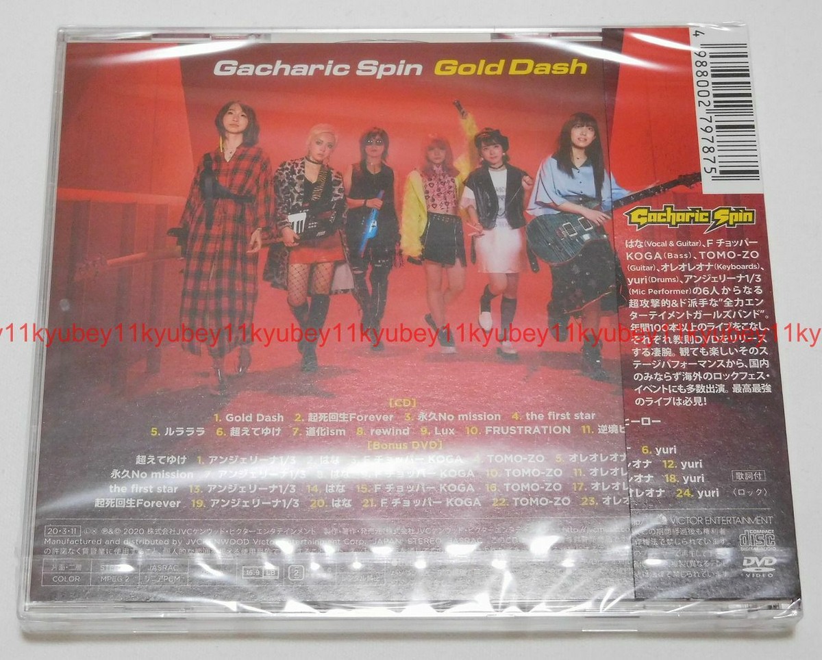 New Gacharic Spin Gold Dash First Limited Edition Type A CD New Gacharic Spin Gold Dash First Limited Edition Type A CD