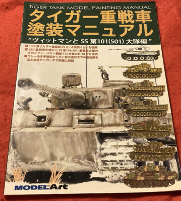 Color&Marking Of Michael  Wittmann & Panzerabtilung 101 (501) Model Art Japan