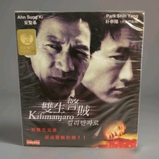 Kilimanjaro 2000 2x VCD Chinese  English Subtitles