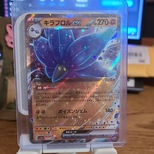 Glimmora ex 111/190 Sv4a Shiny Treasure Holo Japanese Pokémon Card