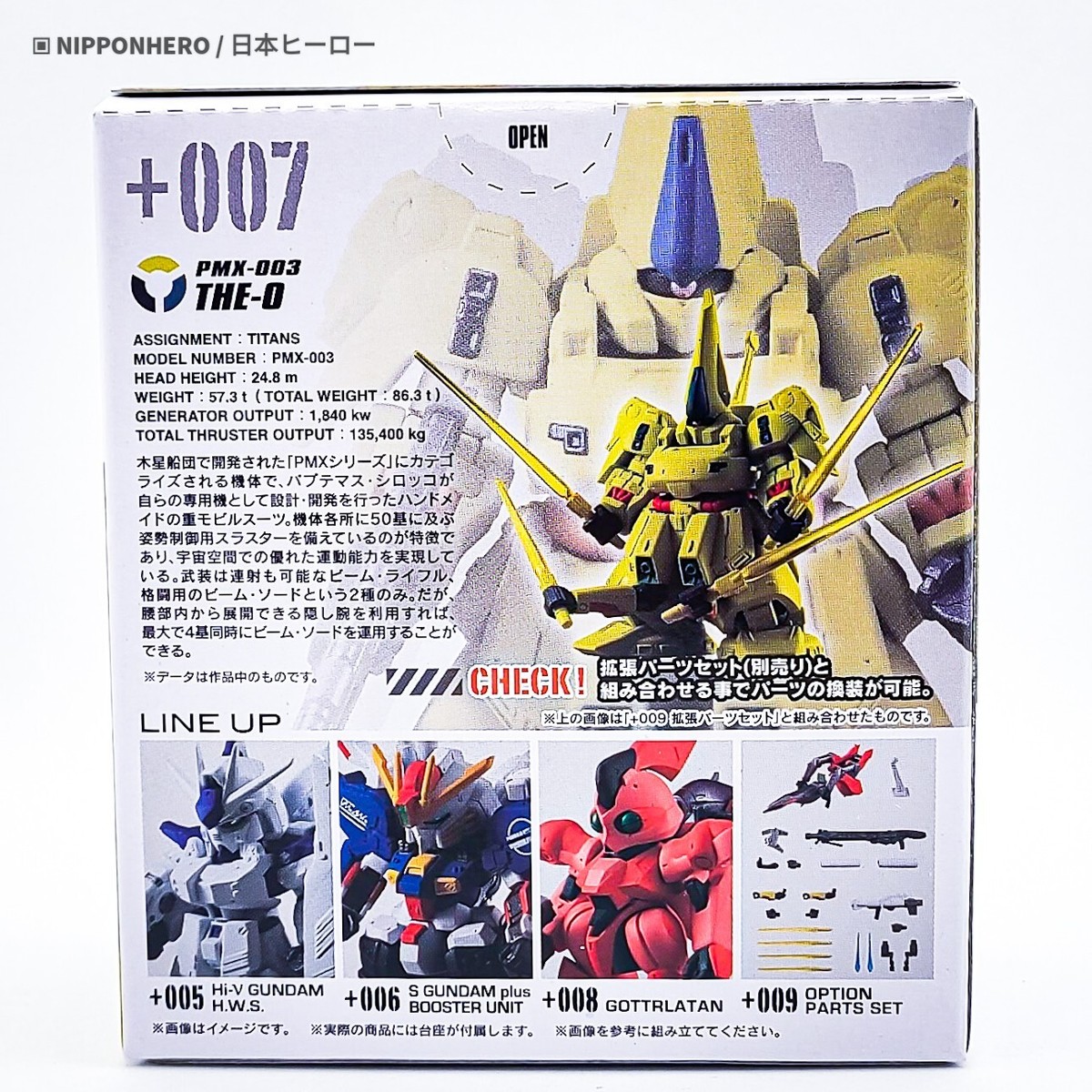 GUNDAM CONVERGE Zeta THE-O Z ZZ #Plus 02 +007 Zeon 万代移动