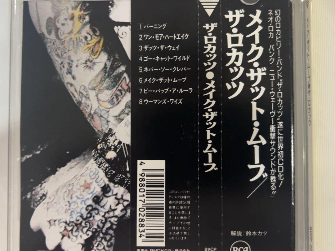 ロカビリー、ネオロカビリー　ROCKATS、ロカッツ、ロンドンナイト ロカビリー、ネオロカビリーROCKATS、ロカッツ、ロンドンナイト