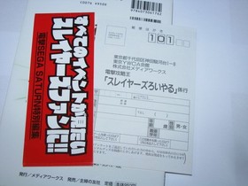 Slayers Royal 1 Sega Saturn Kanzen Kouryaku Guide Book Japan import US Seller