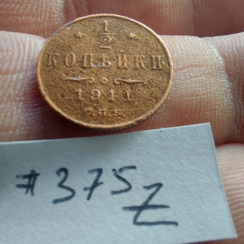 1911 Russia 1/2 Kopek.#375z - Picture 3 of 5