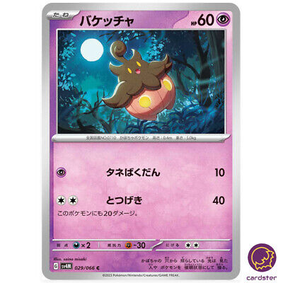 Pumpkaboo C 029/066 SV4M Future Flash Pokemon Card Japan | eBay Pumpkaboo C 029/066 SV4M Future Flash Pokemon Card Japan | eBay