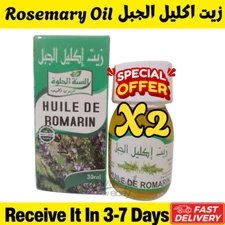 X2 Rosemary Oil – 30ml – Bio Moroccan Beauty Oil for Hair & Skin زيت اكليل الجبل