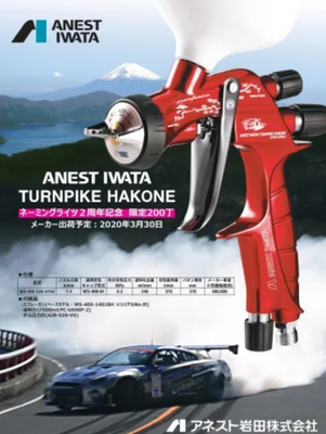 Anest Iwata WS-400-S28-ATH2 Spray Gun 1.4HD Turnpike Hakone