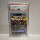 2024 POKEMON JPN SV8A-TERASTAL FEST EX #093 UMBREON EX PSA 10