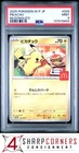 2025 POKEMON JAPANESE M-P PROMO McDONALD'S #020 PIKACHU PSA 9