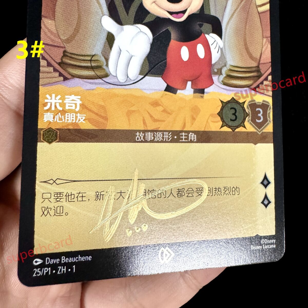Disney Lorcana TCG Mickey Mouse Ryan Miller Signed Chinese Disney Lorcana TCG Mickey Mouse Ryan Miller Signed Chinese